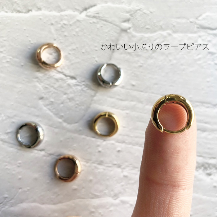フープピアス 中折れ 小ぶり つけっぱなし k18コーティング
