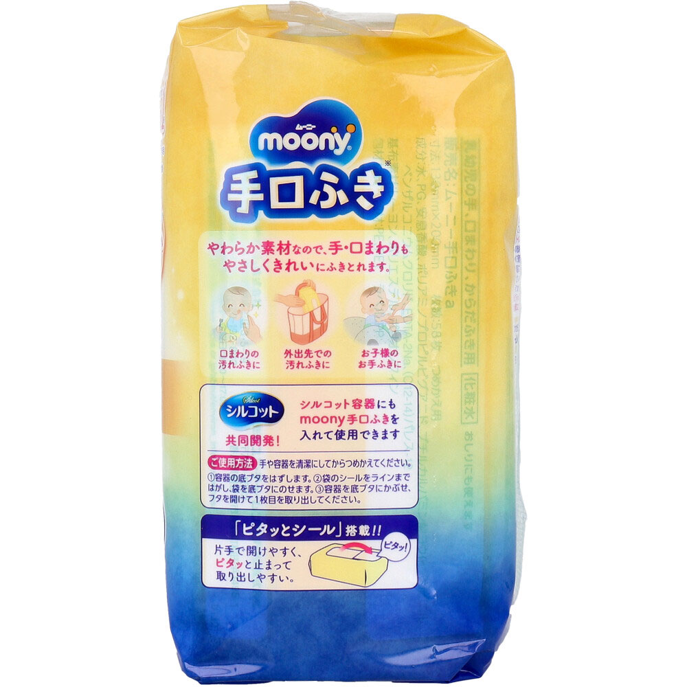 ムーニー 手口ふき 詰替用 58枚入×3個パック | 卸売・ 問屋・仕入れの 