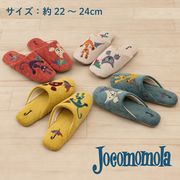 【スリッパ】ホコモモラ 『チリミリ』インテリア/雑貨
