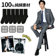 【ソフトな肌触り】60足セット ビジネス靴下 ソックス 通気性 純綿 紳士靴下 メンズ レディース