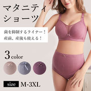 マタニティショーツ レディース マタニティパンツ 妊婦 パンツ ショーツ マタニティ 下着 産前