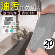 【吸水力が抜群！】2000枚入り 極細繊維 キッチンタオル 吸油 キッチンクロス  抗菌 防臭 キッチンクロス