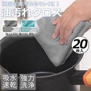 【主婦雑誌大推薦】200枚入り キッチンクロス キッチンタオル 吸油 吸水 速乾 雑巾 洗浄力 クロスタオル