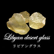 原石　リビアングラス　約14g　エジプト産