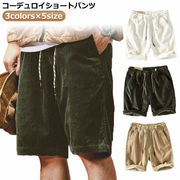 ショートパンツ