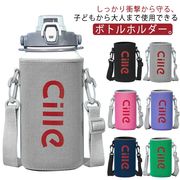 水筒カバーペットボトルカバー
