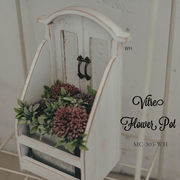 ◆アビテ◆窓デザインがポイントのウッドガーデンシリーズ【ヴィトル・フラワーポット】