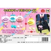 うさみみリップモンスターＫＨ