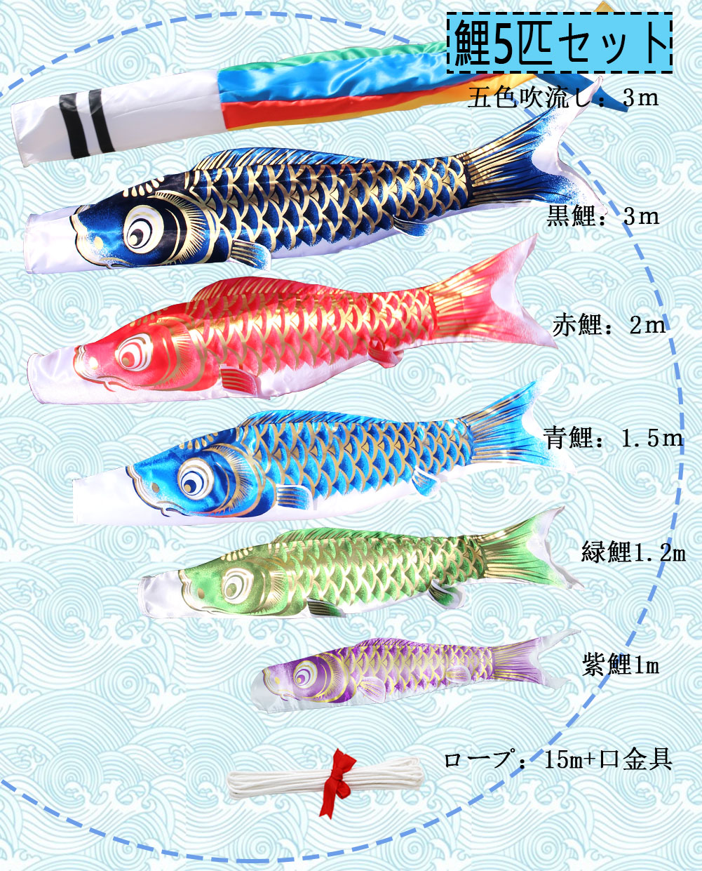 鯉のぼりセット 鯉5匹（黒、赤、青、青、紫） 楽天市場】【楽天1位】 こいのぼり 5色セット 鯉のぼり ポール