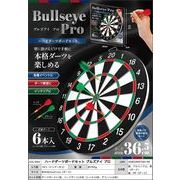 ハードダーツボードセットブルズアイプロ	AXL-664