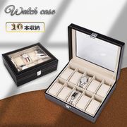 時計ケース 高級 腕時計 収納ケース 10本 腕時計 収納ボックス コレクションケース ディスプレイケース