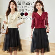 ニットワンピース秋冬ロング丈