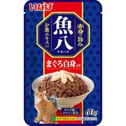 [いなばペットフード] 魚八パウチ まぐろ白身入り 60ｇ