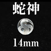 カービング　蛇神　巳（ヘビ）　水晶　14mm　パワーストーン　天然石