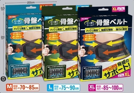 【保障できる】 引っ張りホールド骨盤ベルトM～XL HAC466 | 卸売・ 問屋・仕入れ エクササイズグッズ