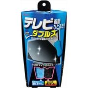 テレビ画面ひとふき！ダブルス