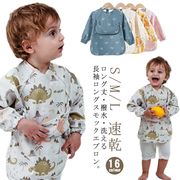 ズボンまで汚れにくいロング