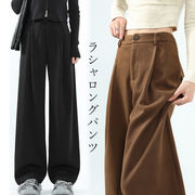 ラシャパンツロングパンツ