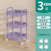 キッチンワゴン 3段 紫