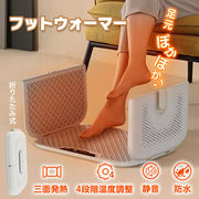 足元ヒーター 足温器 電気ホットマット 電気座布団 4段階温度調整フットウォーマー