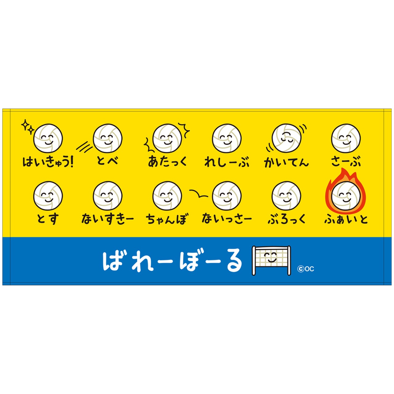 ぶかつだ！おえかきさんフェイスタオル　はいきゅう３