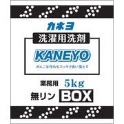 洗濯洗剤粉末　５ｋｇ　ＢＯＸ