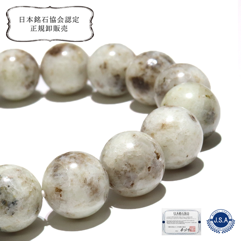 日本銘石】ブレス 杉石(スギライト)<愛媛県> 丸 約12mm 証明書 日本銘石】ブレス 杉石(スギライト)<愛媛県> 丸 約12mm 証明書