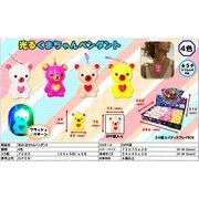 光るくまちゃんペンダント