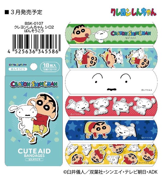 【3月入荷予定】キャラクターばんそうこう(BOX) クレヨンしんちゃん シロ2 ばんそうこう BSK-0107