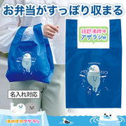 ほのぼのアザラシ たっぷりマチのコンビニエコバッグ　ノベルティ　粗品　景品　エコバッグ　ポーチ