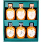 有田みかんジュース飲み比べギフト C6-RB-1【直送品】［送料無料］