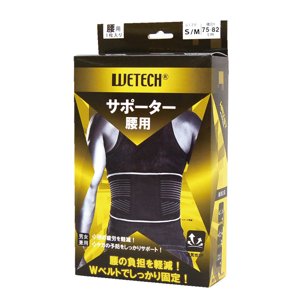 wj-8060/wj-8061/wj-8135/WETECH 腰サポーター(S/M)/(M/L)/(L/XL)