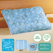 スノーツリー・接触涼感枕パッド　夏/熱中症対策/寝具/クール/快眠