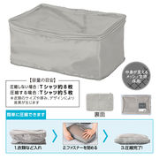 ファスナーde圧縮収納ケース　小物入れ/収納/衣替え/衣装ケース/圧縮袋