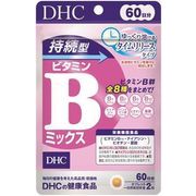 大人気★ＤＨＣ 持続型ビタミンBミックス６０日１２０粒