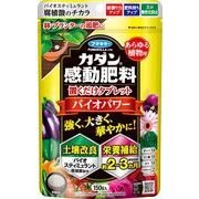 カダン感動肥料おくだけタブレットバイオパワー 【 フマキラー 】 【 園芸用品・除草剤 】
