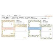 cozycaproducts admi レターセット ２種【2025_1月中旬発売】