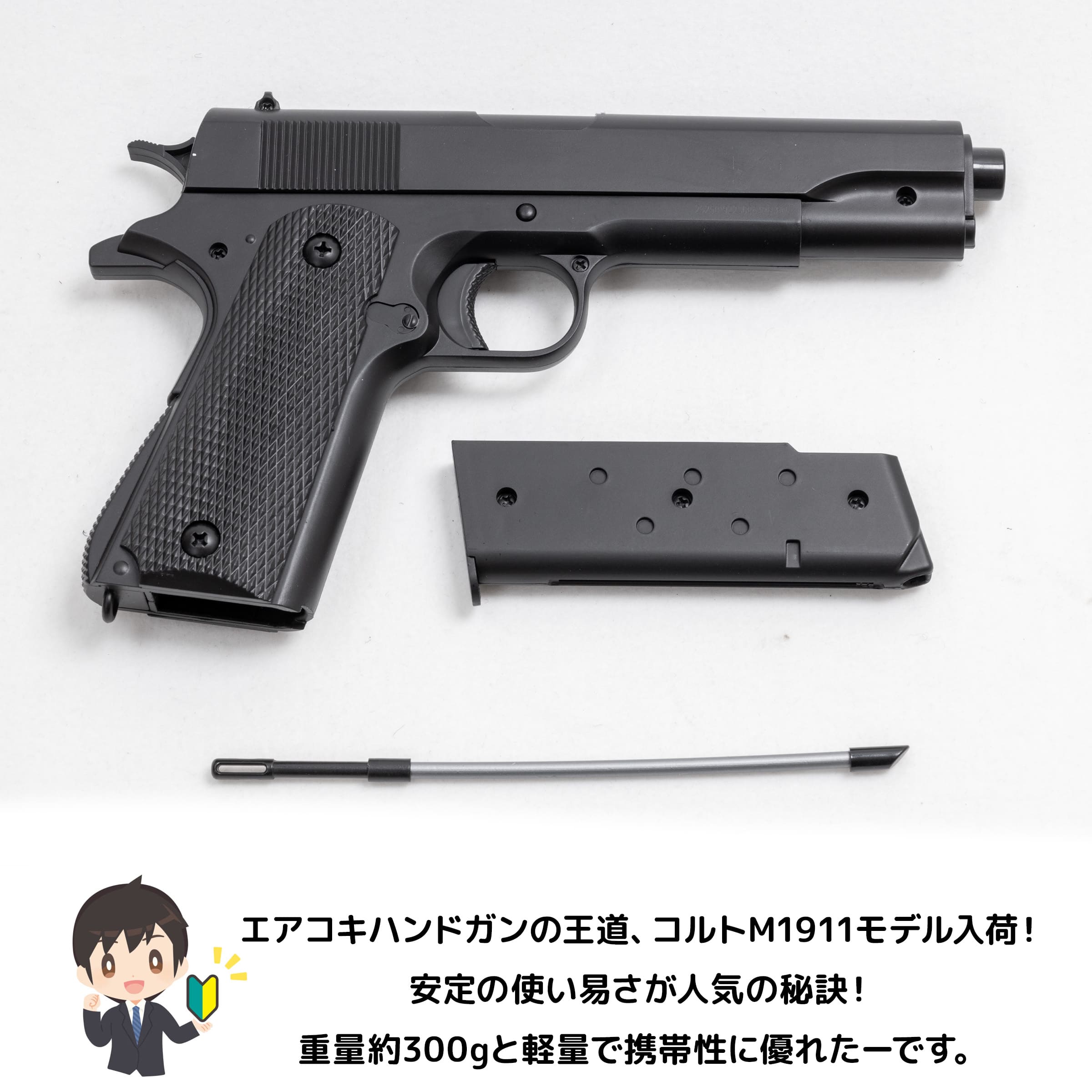DOUBLE EAGLE コルト M1911ガバメント ハンドガン 18歳以上フルセット