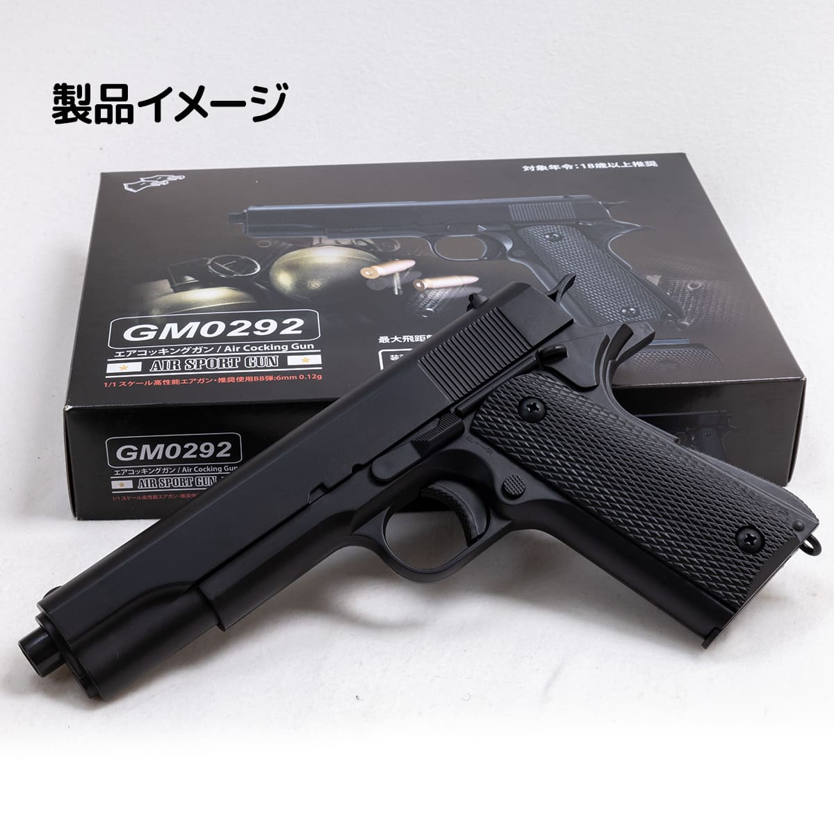 DOUBLE EAGLE コルト M1911ガバメント ハンドガン 18歳以上フルセット