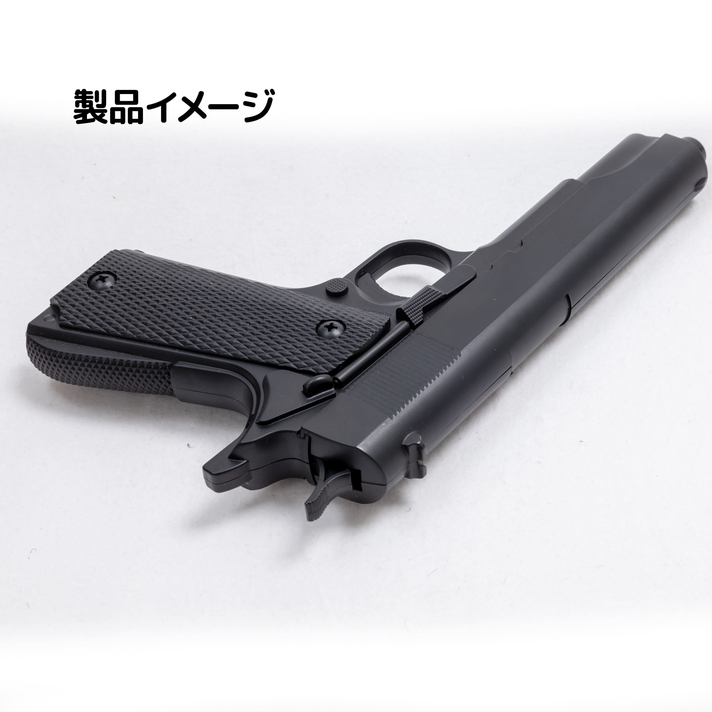 DOUBLE EAGLE コルト M1911ガバメント ハンドガン 18歳以上フルセット