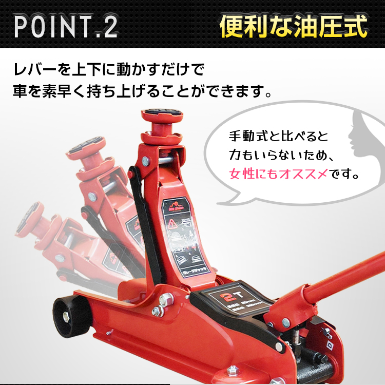 ガレージジャッキ 油圧式 フロアジャッキ 車 ジャッキアップ 2t 工具 