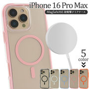 【iPhone 16 Pro Max用】MagSafe対応 耐衝撃クリアケース(アイフォン16プロマックス)