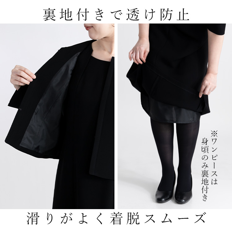 通年・洗える】 前開き式 ワンピース2点スーツ レディース 通年・洗える】 前開き式 ワンピース2点スーツ レディース