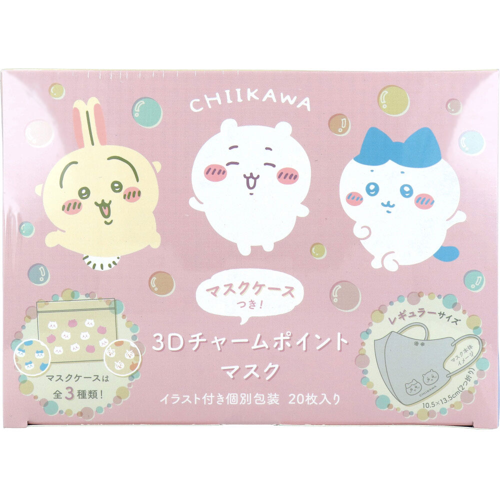 数量限定入荷】ちいかわ 3Dチャームポイントマスク 個別包装