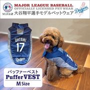MLB公式　ドジャース 大谷　パッファー ベスト　Mサイズ　SHO-4081-MD