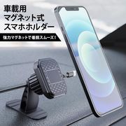 スマホホルダー 車 マグネット 車載ホルダー 車用 スマホスタンド 磁 ナビ 固定 収納 角度調整 360° 回転