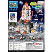 ポケットブロック　宇宙基地編