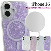 【iPhone 16用】キラキラシェルケース キラキラ かわいい MagSafe対応(アイフォン16)