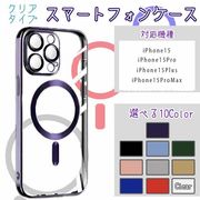スマホケース マグセーフ対応ケース マグセーフ対応 iPhone15 ケース ワイアレス充電 耐衝撃