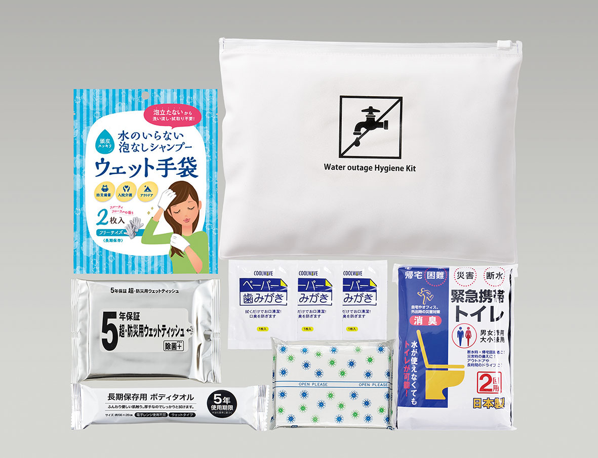 災害断水時・衛生セット DWH-25 防災セット 断水対策 避難セット 簡易トイレ ペーパー歯磨き